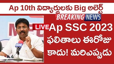 Ap tenth Results 2023 Latest News || Ap 10th  Results 2023,Ap Results Today Latest Updates