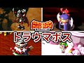 スーパーマリオRPGのトラウマボスランキングTOP5