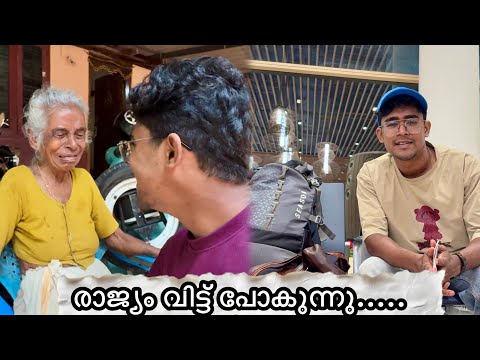 അങ്ങനെ ഞാൻ പോകുന്നു. My First solo International Trip. ✈️🇻🇳