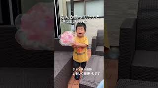 バブルガン #シャボン玉 #kidstoy #子供のいる暮らし