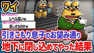 【朗報】ワイ「願いを叶えてやったンゴ」→結果wwwwwwwwww【2ch面白いスレ】