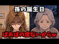 手作りハンバーグを持参した私。嫁「茶色い料理は映えないんで」と私を家政婦扱い！しかし、それを見た6歳の孫が放った純粋な一言で事態は一変し… 