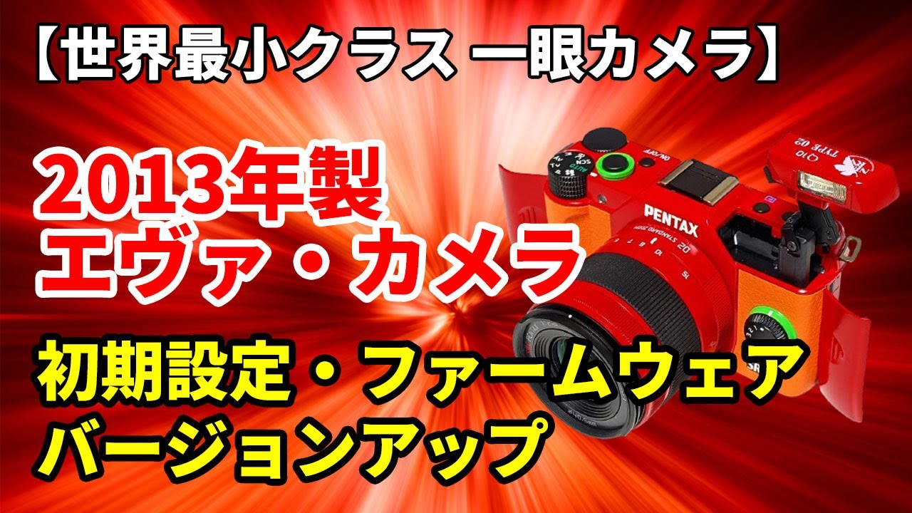 ペンタックスQ10　動作確認済み Amazon | PENTAX デジタルミラーレス一眼 Q10 ズームレンズキット