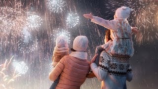 С Новым годом! С новым счастьем!