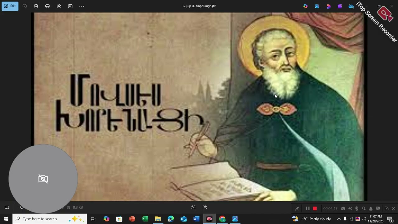 Մովսես Խորենացի Հայոց պատմություն I