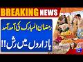 Ramadan 2026 Arrival Sparks Rush in Markets | Crowds Everywhere | Breaking News | Dunya News