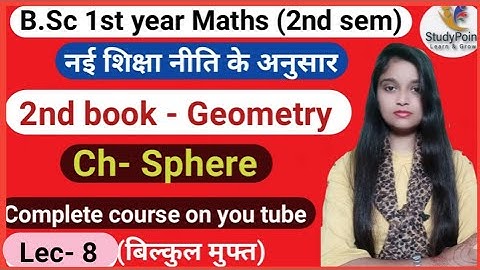 B.Sc 2nd semester Maths || Ch-Sphere || L -8 || Maths by Jyoti Chaudhary ✍️✍️