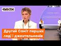 Об'єднаємо Україну з усім світом! Другий Саміт перших леді та джентльменів за ініціативи Зеленської