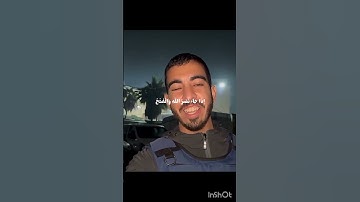 سورة النصر بصوت الشهيد بإذن الله صالح الجعفراوي#اللهم_صل_وسلم_على_نبينا_محمد#دين_الحق#فلسطين_حرة