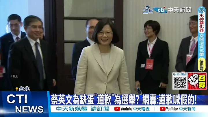 【每日必看】蔡英文:台湾不缺电挨轰 蓝委怒呛政府硬拗 20230521 @CtiNews - 天天要闻