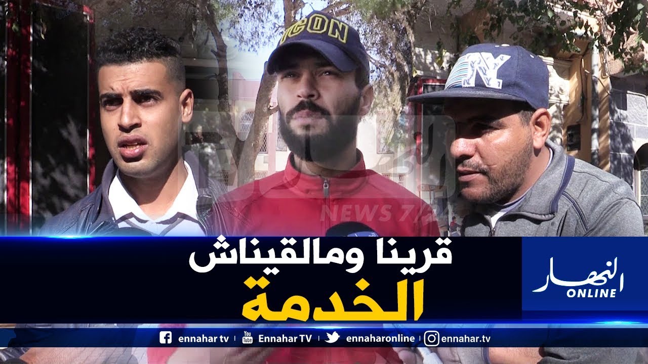 صريح جدا: البطالة والفراغ ..مشاكل تؤرق شباب البيض