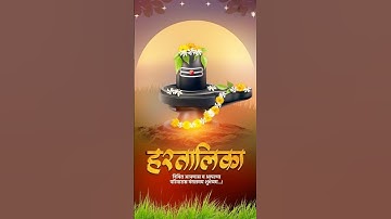 Hartalika teej status 2025 | hartalika status marathi | teej songs | hartalika bhajan #songs #shorts
