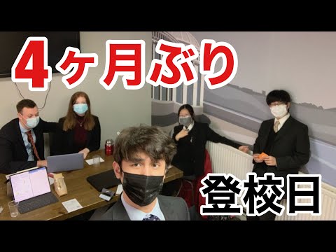 【イギリス留学】4ヶ月ぶりの高校の一日に密着してみた
