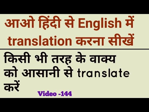 translation-into-english-|-translation-exercises-|-learn-to-translate-from-hindi-to-english