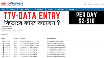 How to microworkers data entry jobs bangla tutorial । microworker job 2022 । data entry jobs 2022