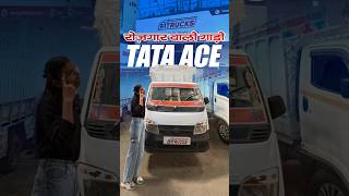 Rojgar Wali Gaadi – Tata Ace | Best Second Hand Commercial Vehicle Deal | 91Trucks