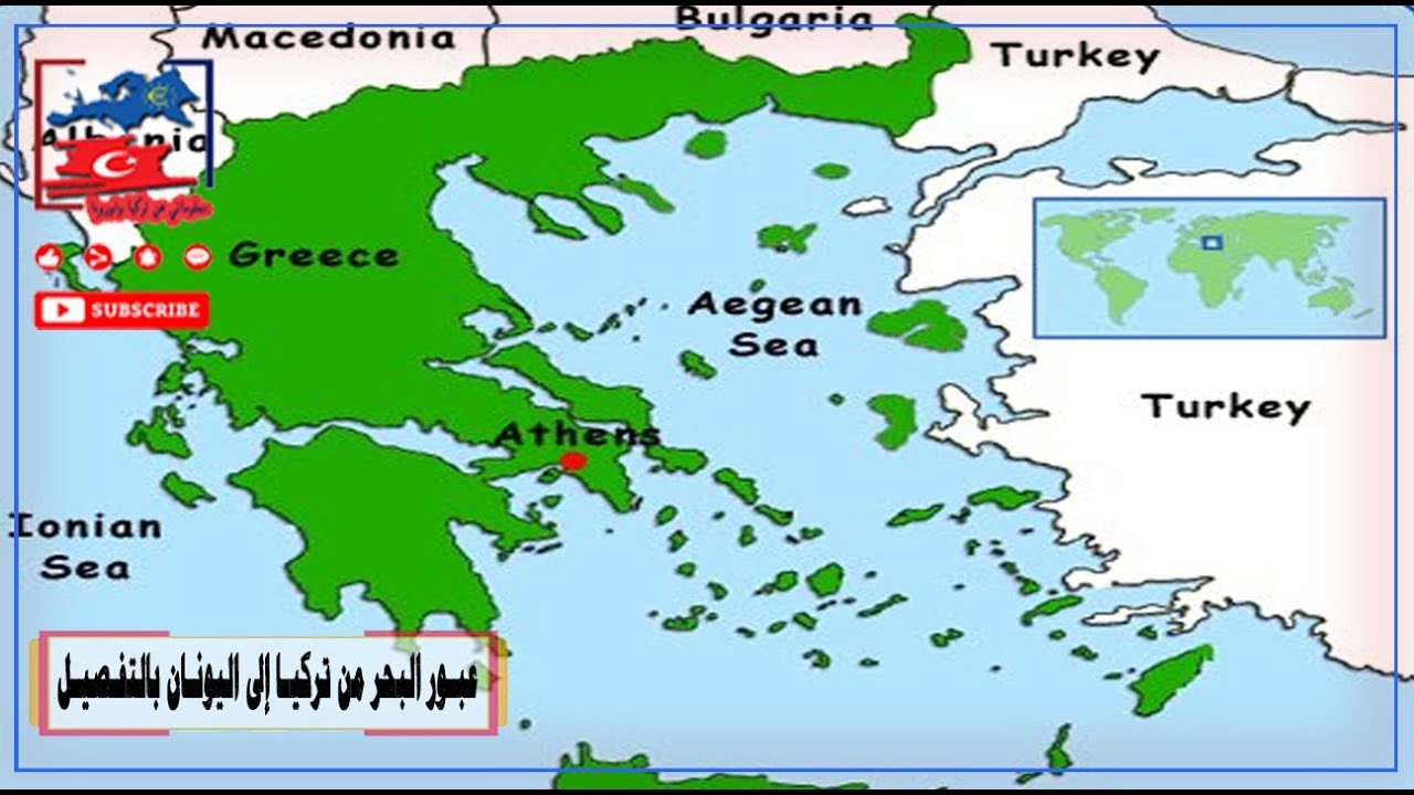 طريق البحر من تركيا 🇹🇷 إلى اليونان ( الجزر اليونـانية ) 🇬🇷 بالتفـصيـل  ⛵ 👉 ✔✔