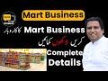 How to start a successful mart business in pakistan  complete stepbystep guideline for beginners