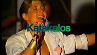 Posidoniovideo 5 Live Kavala Theodoros Katakalos 1985-86