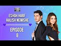 Eshgh Harf Halish Nemishe EP 8 عشق صحبت نمی شود HD 2023 