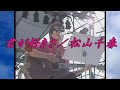 (再アップ)君が好きさ/松山千春LIVE『Big Summer Scene &#39;82 大いなる愛よ夢よ』(Kimi ga Suki sa  / Chiharu Matsuyama)【歌詞付】