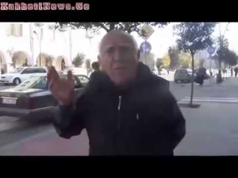 თელაველი პაპა რუსეთთან შევერთდეთ და ვიყოთ ძმურად