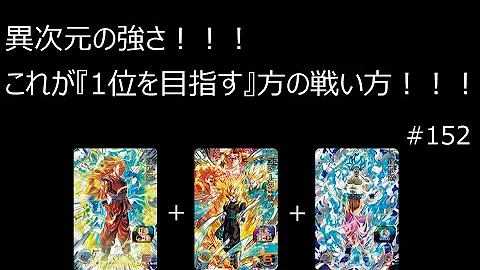 最強はどれだ クライマックスチェンジ 強さランキングトップ7 スーパードラゴンボールヒーローズ Mp3 最強はどれだ クライマックスチェンジ 強さランキングトップ7 スーパードラゴンボールヒーローズ Mp3