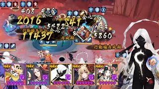 【Onmyoji】The other party can never move ...【PvP】