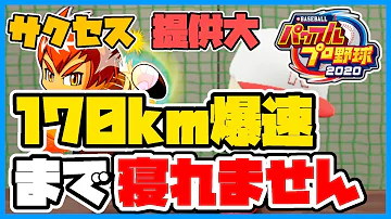 爆速ストレート 爆速ストレート