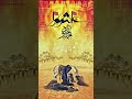 شاهدوا قوة الطبيعة في هذا المشهد المرعب والمثير في آن #دراغون #غريزة #yaali #10millionview #2026