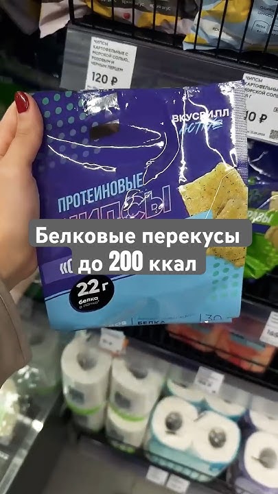 Белковые перекусы @vkusvill_ru - YouTube