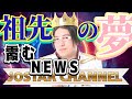 8/14 戦..没..者15日は81回目の「終戦の日」JOSTAR祖先の墓の夢を見ました？コミケの立役者「同人誌印刷」で相次ぐ廃業　受注回復でも半数が「業績悪化」