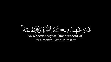 كرومة شاشة سوداء بصوت الشيخ عبدالله السمرقندي من سورة البقرة (شهر رمضان)