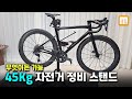 제가 쓰는 튼튼한 가성비 자전거 정비 스탠드가 궁금하시다구요? 🔴 #로드자전거 #전기자전거 #산악 #미니벨로 #트라이폴드 #네오3 #스캇 #싱크로스 #카본휠