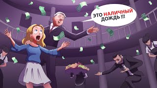 Меня удочерил сумасшедший миллионер.