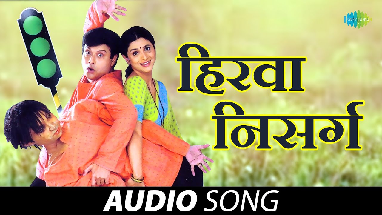 Hirwa Nisarga हिरवा निसर्ग Sonu Nigam Sachin Pilgoankar Ashok