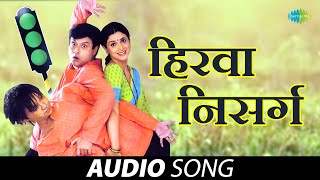 Hirwa Nisarga | हिरवा निसर्ग  | Sonu Nigam | Sachin Pilgoankar | Ashok Saraf | Marathi Song