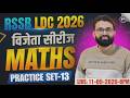 LDC Maths Classes 2026 | LDC Maths Practice Set #13 | RSMSSB LDC Maths Paper Solution | Surendra Sir