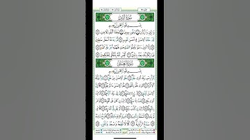 سورة التين العلق من مقاصد سورة العلق التذكير بأهوال القيامة ودقة الحساب فيها #القرآن_الكريم