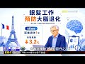 【東森深度報導】提早退休加速失智？ 關鍵在三大心智刺激@newsebc