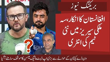 Coach not Happy  on Shaheen as ODI captain ? New Team Decided for Tri series | Afg wants Ban on PCB