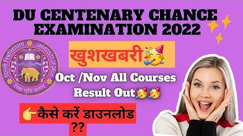 🥳खुशखबरी Du Centenary Chance Examination All Courses Oct/Nov 2022 Result Out🥳| Yeha se करे डाउनलोड..