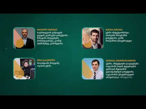 პირველად საქართველოში ევექსი კლინიკები ქმნის ონლაინ კონსილიუმს