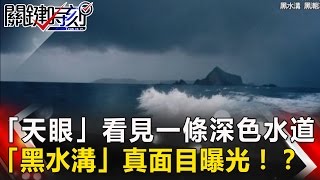 關鍵時刻 20170328節目播出版(有字幕) 關鍵時刻 20170328節目播出版(有字幕)