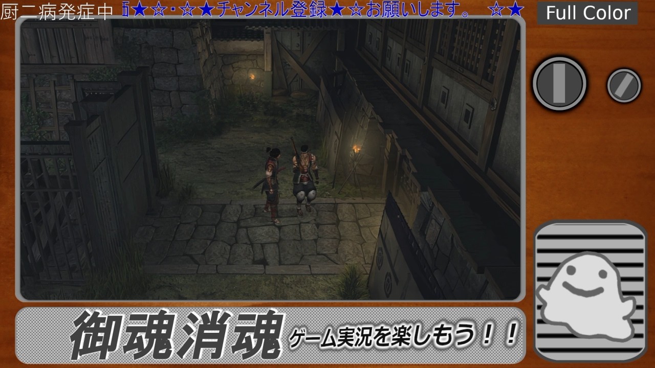 【ゲーム実況】鬼武者2 HDリマスター版　#3