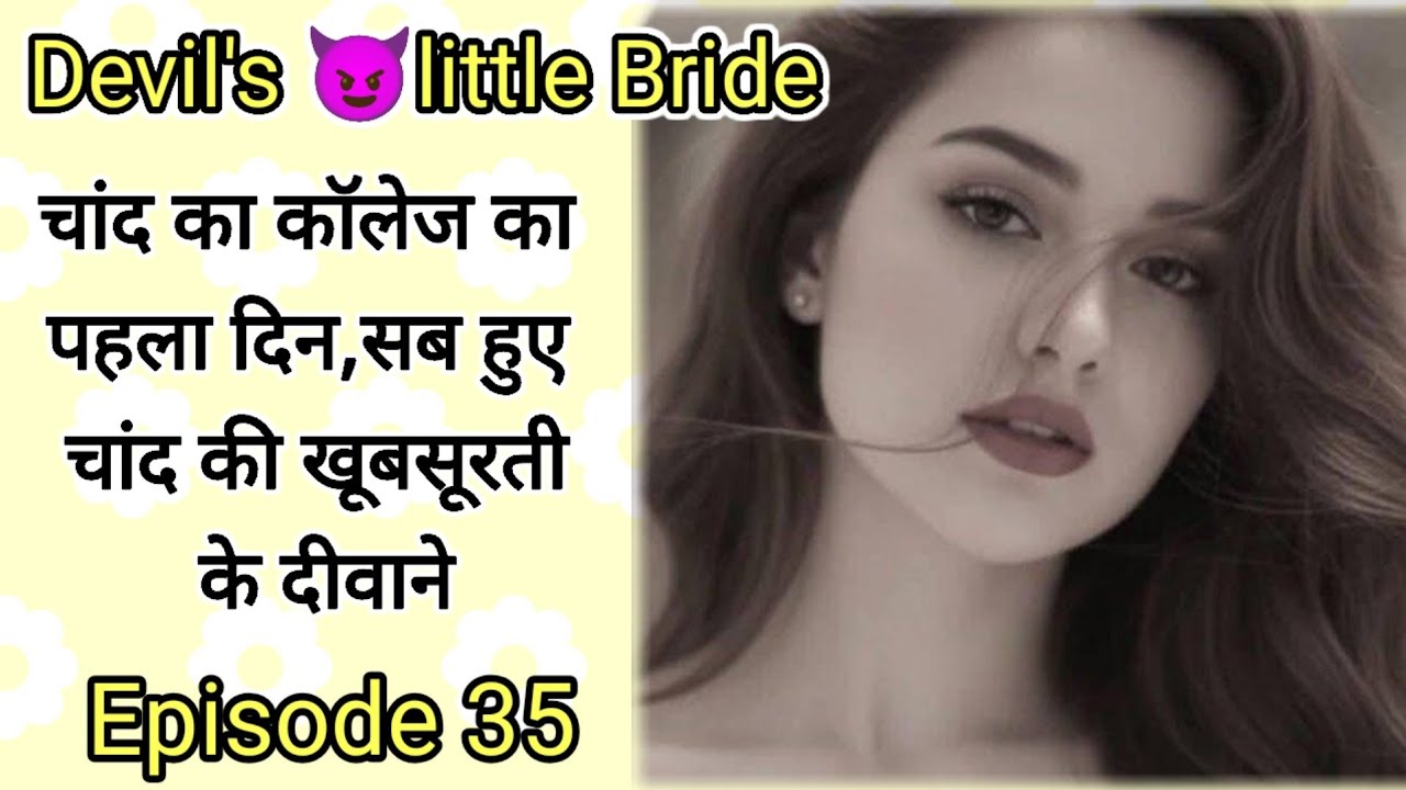 चांद गए कॉलेज, Devil's 😈little Bride |Episode 35