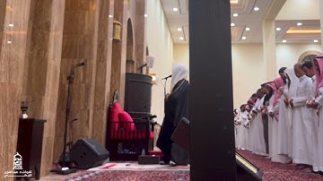 تسجيل مميز لتلاوة عذبة من سورة المائدة للشيخ د. عبدالعزيز التركي | عشائيّات محرّم 1447هـ