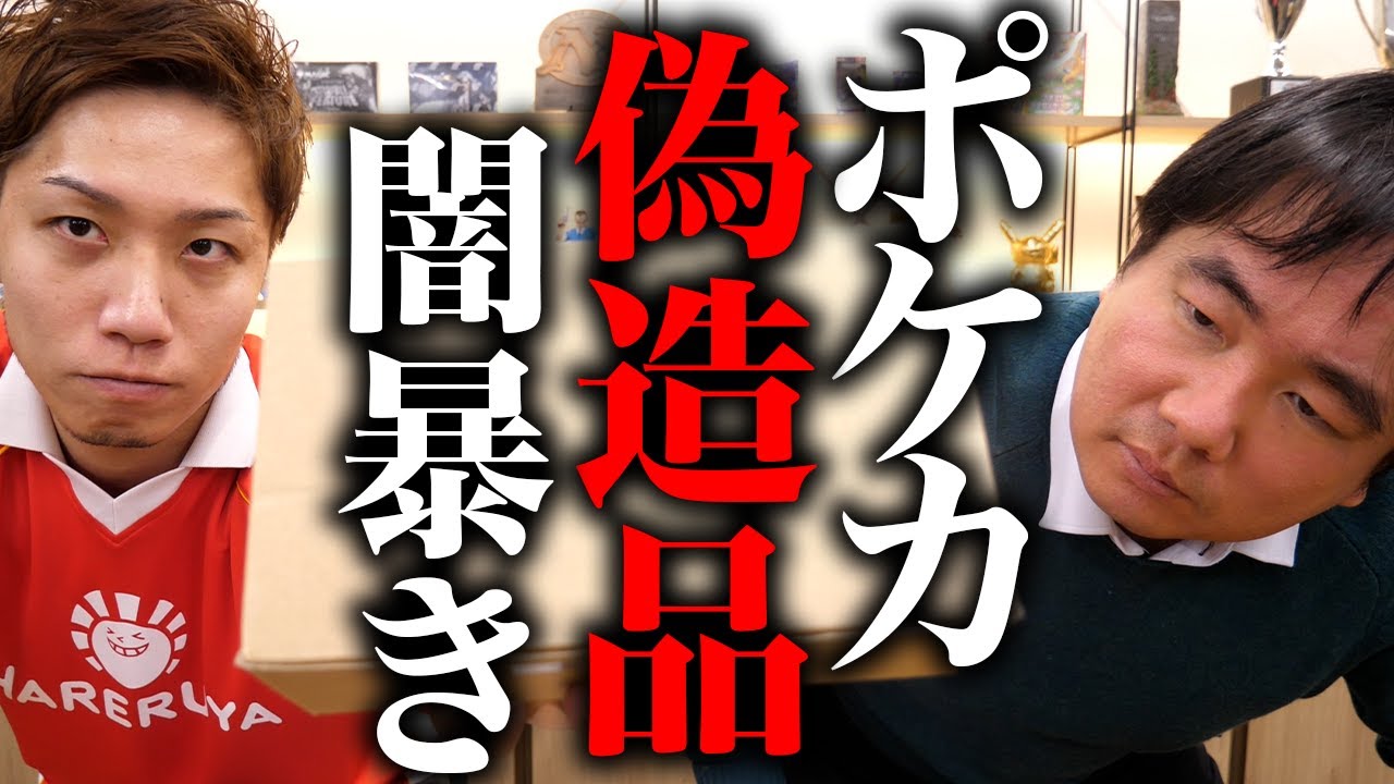 s*c様 【匿名配送】わるいポケモン　計11枚 Exposing the Dark Side] I'm furious at counterfeit Pokemon cards