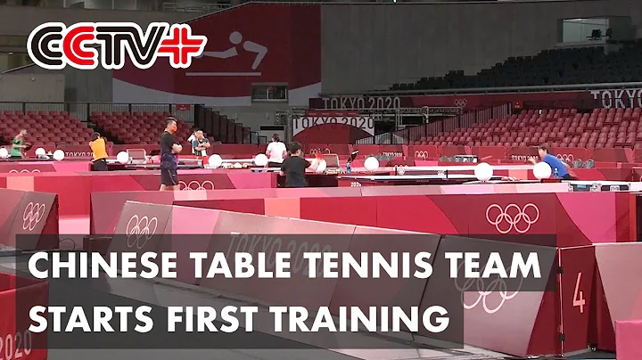 Chinese Table Tennis Team Starts First Training of Adaptation to Main Venue of Tokyo Olympics - DayDayNews