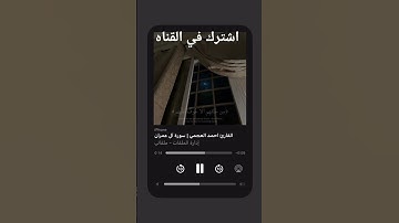 هدوء و سكينة مع القرآن الكريم #قرآن #القرآن_الكريم #سورة #قران_كريم #راحة_نفسية #رمضان #فلسطين#فضل
